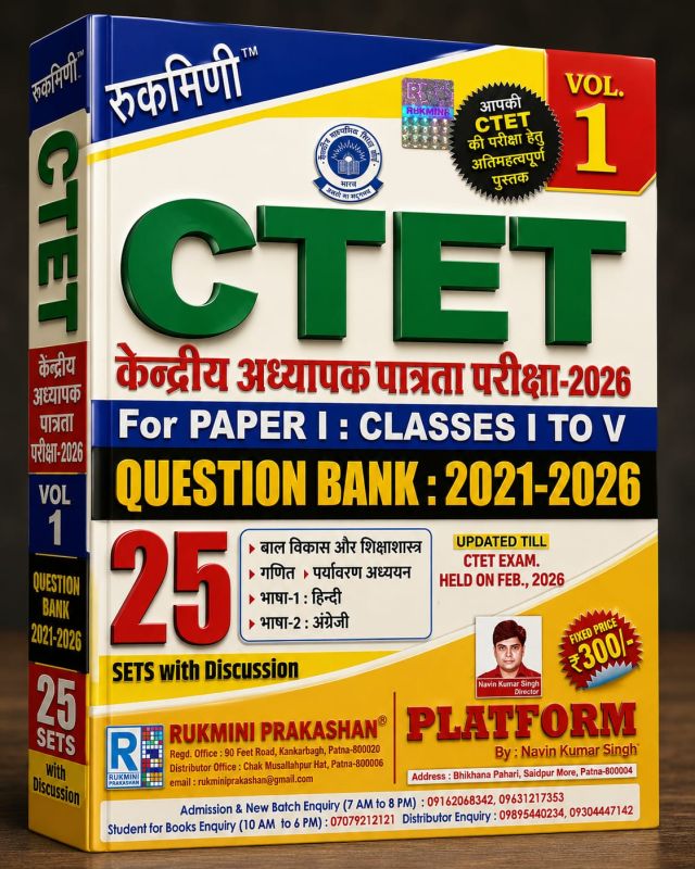 CTET 2026 Question Bank (2021–2026) for Paper I (Classes I to V) – Vol. 1