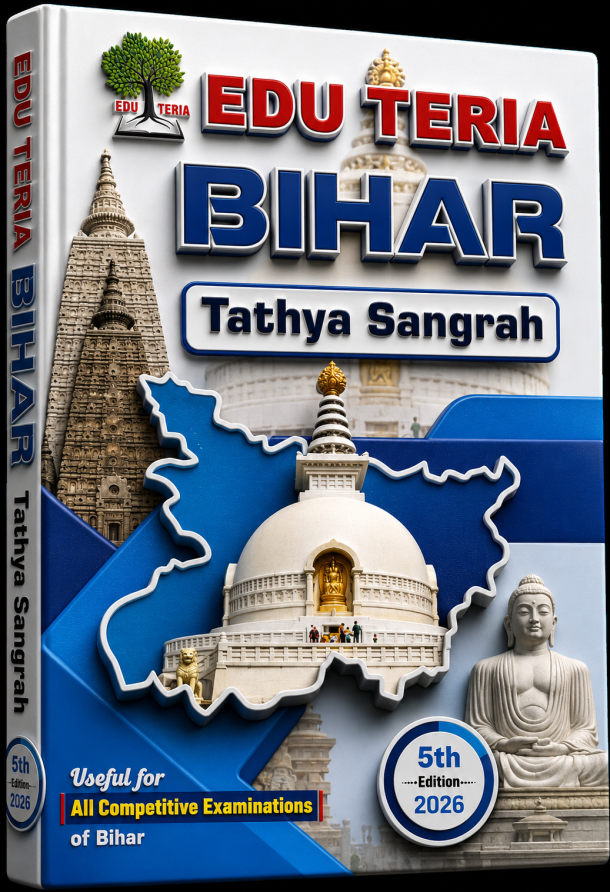 Bihar Tathya Sangrah