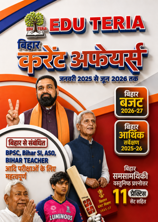EDU TERIA Bihar Current Affairs (January 2025 to June 2026)